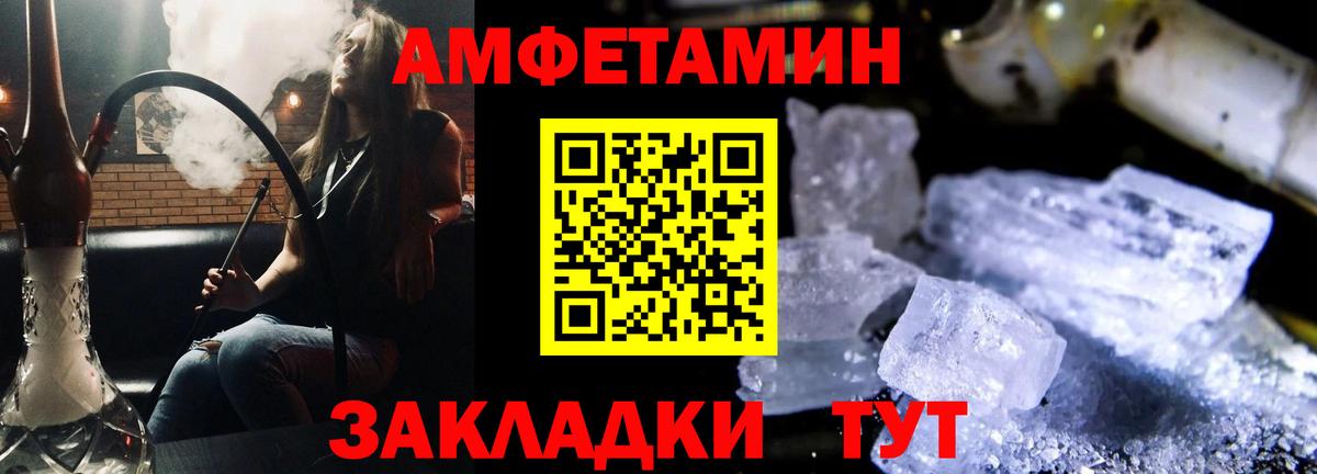 АМФЕТАМИН 97% Кисловодск