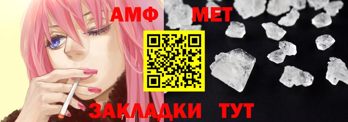 Кисловодск  АМФ  АМФ  Amphetamine Розовый  Вход с VPN 