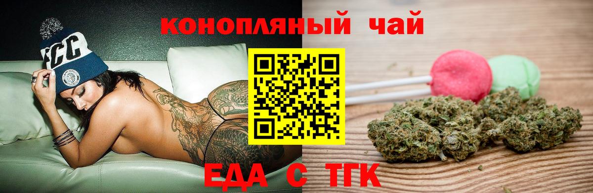 Печенье с ТГК конопля  Вход с VPN  Кисловодск 