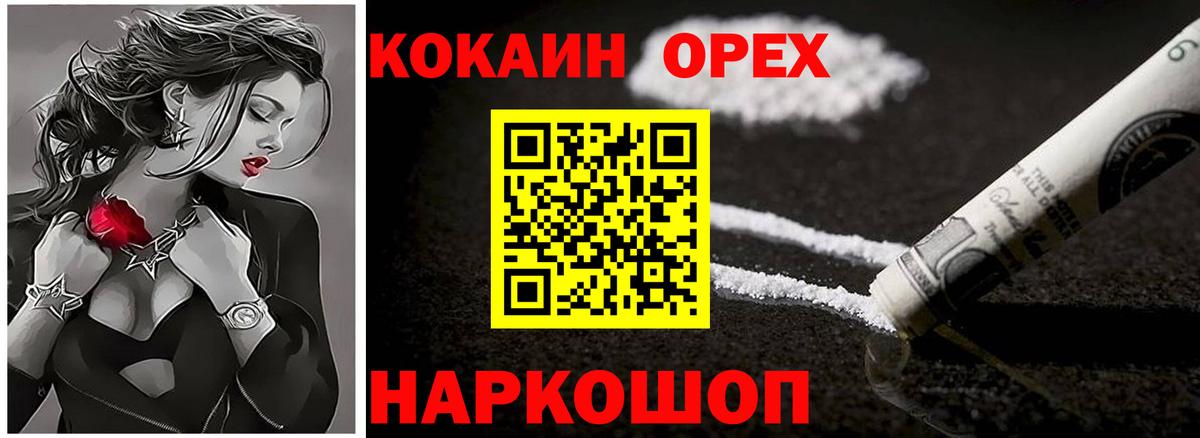Cocaine FishScale  Кокаин Columbia  Вход с VPN  Кисловодск 