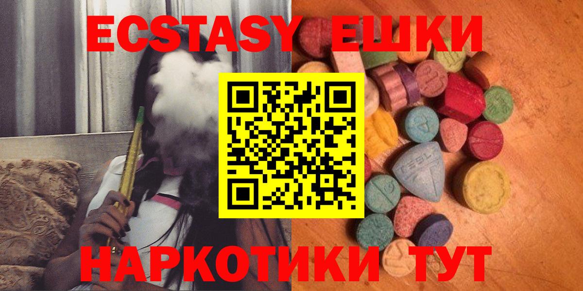 Экстази mix  Ecstasy TESLA  Вход с VPN  Кисловодск 