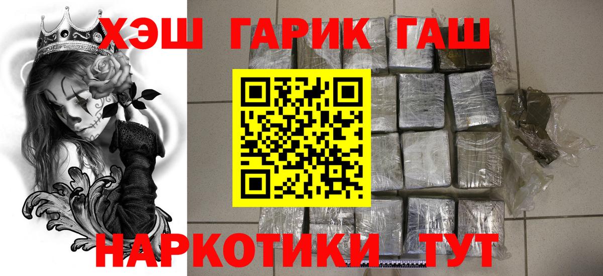 ГАШИШ VHQ Кисловодск