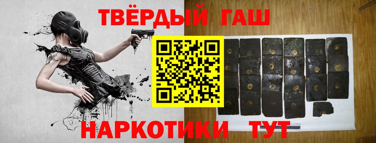 Гашиш Cannabis  ГАШИШ индика сатива  Вход с VPN  Кисловодск 