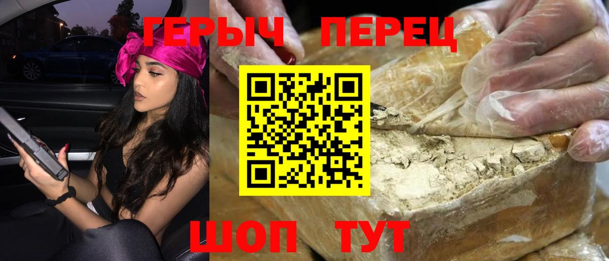 Кисловодск  ГЕРОИН Heroin  Вход с VPN 