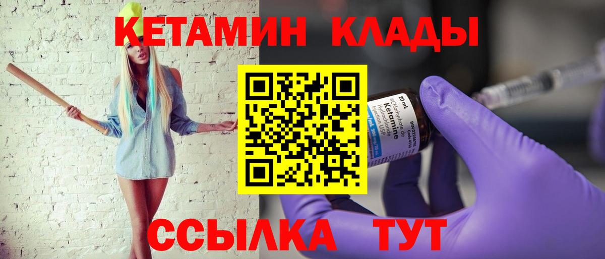 Кетамин ketamine  Вход с VPN  Кисловодск 