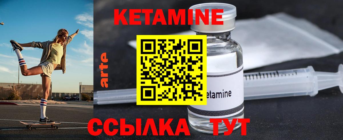 КЕТАМИН ketamine Кисловодск