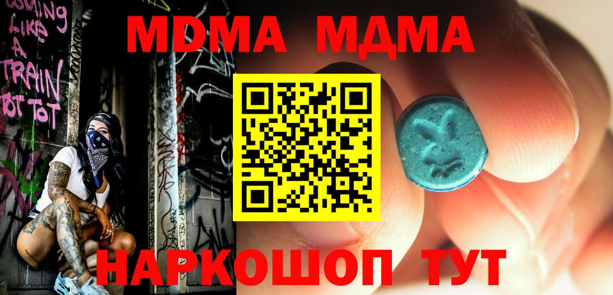 A-PVP СОЛЬ кристаллы  ГАШ  Кисловодск  НБОМе  Вход с VPN  МЕФ кристаллы  МЕФ  Конопля 