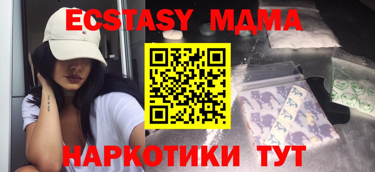 MDMA кристаллы  МДМА кристаллы  Вход с VPN  Кисловодск 