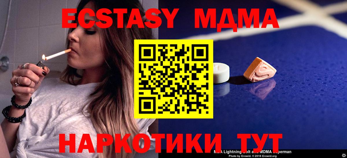 MDMA молли Кисловодск