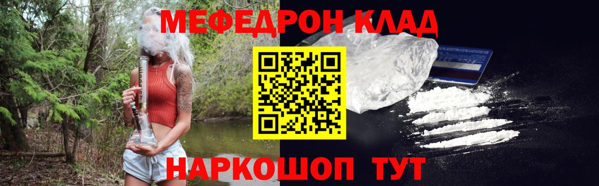 Меф кристаллы Кисловодск