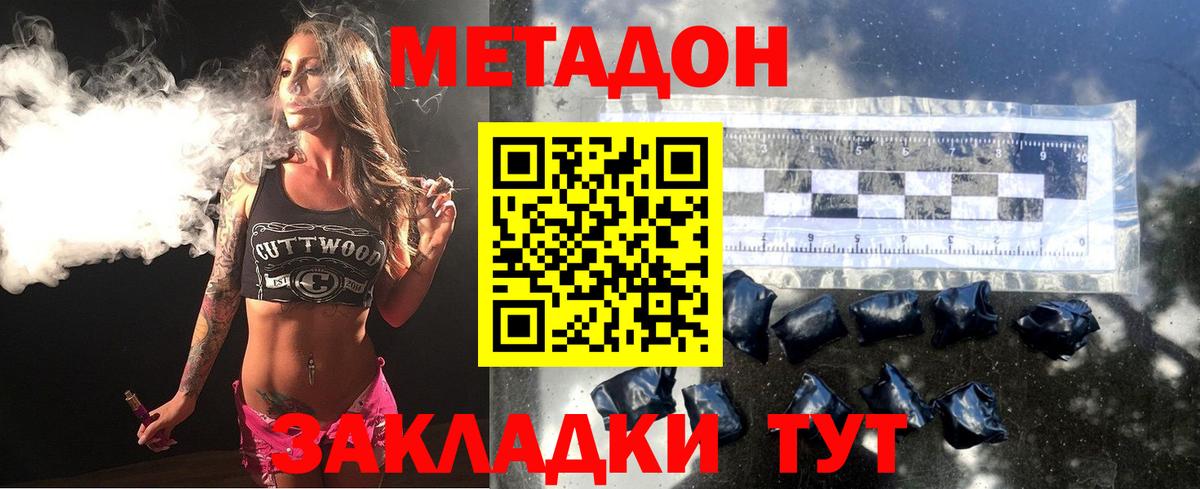 Метадон мёд  Вход с VPN  Кисловодск  MEGA ONION  МЕТАДОН мёд 