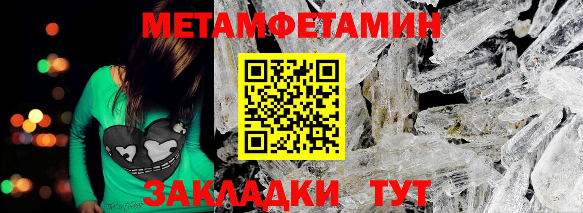 Метамфетамин мет Кисловодск