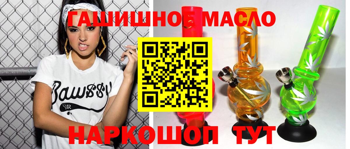 ТГК вейп  Вход с VPN  Дистиллят ТГК вейп  Кисловодск 